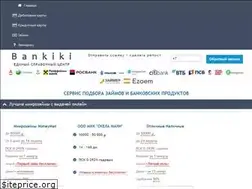 Sites similar to bankiki.ru