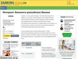 Sites similar to banking-kong.ru