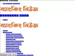 Sites similar to bankingnewsbd.com