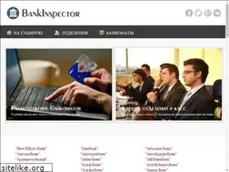 Sites similar to bankinspector.ru