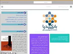 Sites similar to bankipedia.ir