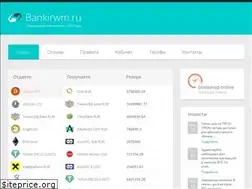 Sites similar to bankirwm.ru