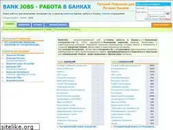 Sites similar to bankjobs.ru