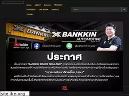 Sites similar to bankkin.com