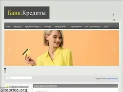 Sites similar to bankkredity.ru