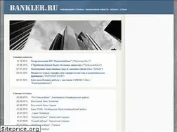 Sites similar to bankler.ru