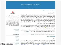 Sites similar to bankmellatcity.blogfa.com