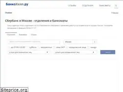 Sites similar to bankohelp.ru
