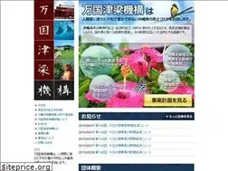 Sites similar to bankokushinryou-kikou.com