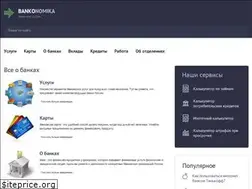 Sites similar to bankonomika.ru