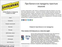 Sites similar to bankorama.ru