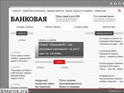 Sites similar to bankovaya.com
