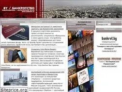 Sites similar to bankrot.by