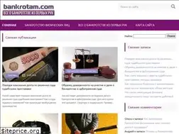 Sites similar to bankrotam.com