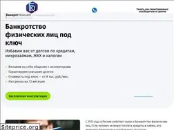 Sites similar to bankrotconsult.ru