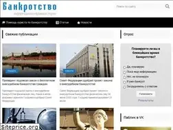 Sites similar to bankrotstvoinfo.ru