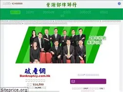 Sites similar to bankruptcy.com.hk