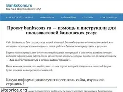 Sites similar to bankscons.ru