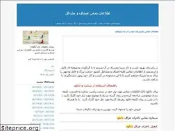 Sites similar to banktamas.blogfa.com