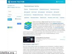 Sites similar to banktestov.ru
