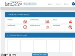 Sites similar to banktop.ru