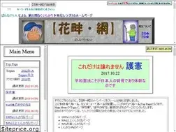 Sites similar to bannaguro.net