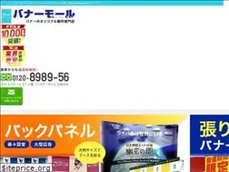 Sites similar to banner-mall.jp