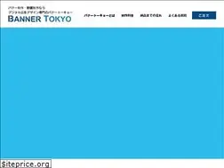 Sites similar to banner-t.jp