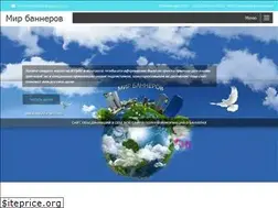 Sites similar to banner-web.ru