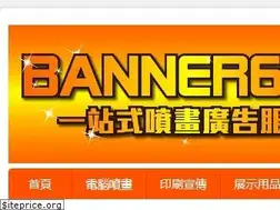 Sites similar to banner668.com.hk