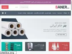 Sites similar to banneriran.ir