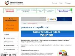 Sites similar to bannerreklama.ru