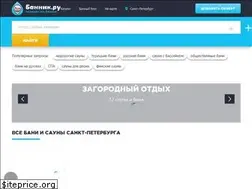 Sites similar to bannik.ru