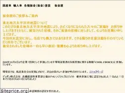 Sites similar to bannkinnya.jp