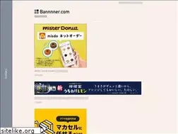 Sites similar to bannnner.com