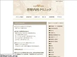 Sites similar to banno-clinic.com