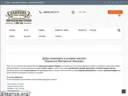 Sites similar to bannov.com.ua