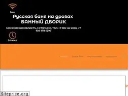 Sites similar to bannyi-dvorik.ru