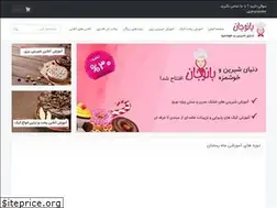 Sites similar to banoojan.co