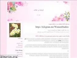 Sites similar to banooyeedalat.blogfa.com