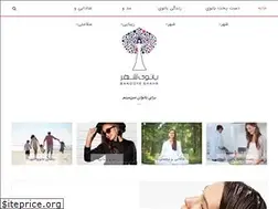 Sites similar to banooyeshahr.com