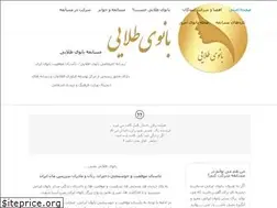 Sites similar to banooyetalayi.ir