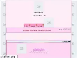 Sites similar to banotathelwat.ahlamontada.com