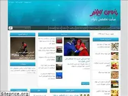 Sites similar to banovanirani.ir