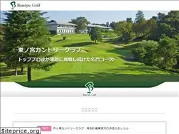 Sites similar to banryugolf.com