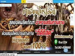 Sites similar to bansamunpaiosot88.com