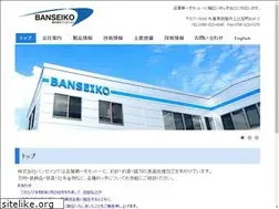 Sites similar to banseikou.com