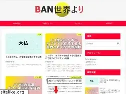 Sites similar to bansekai.com
