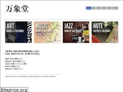 Sites similar to banshodo.com