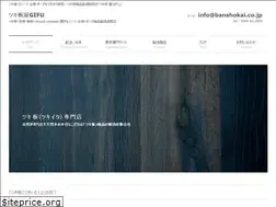 Sites similar to banshokai.co.jp